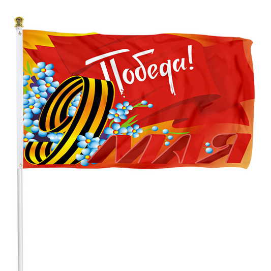 Fyon Den Pobedy Flag Indoor and outdoor banner 40116