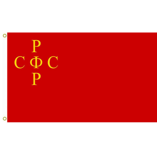 Fyon 1918 RSFSR Flag Indoor and outdoor banner