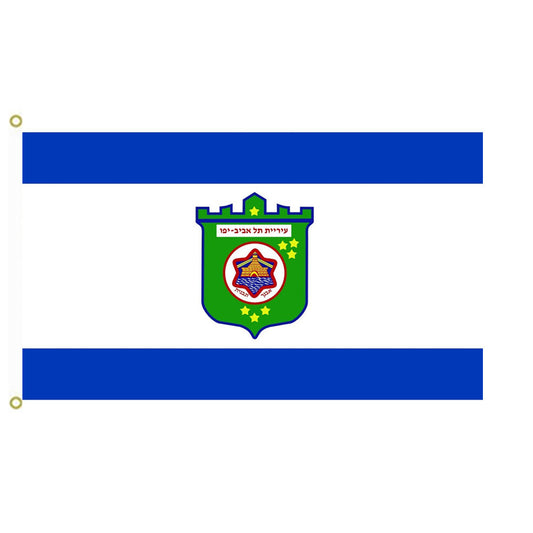 Fyon Municipality of Tel Aviv Yafo and Jaffa Flag Indoor and outdoor banner
