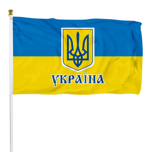 Fyon Ukraine Flag logo Indoor and outdoor banner 40113
