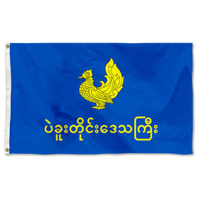 Fyon Bago Region, Myanmar Flag Indoor and outdoor banner