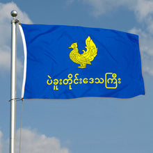 Fyon Bago Region, Myanmar Flag Indoor and outdoor banner