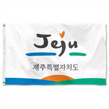 Fyon Double-sided Jeju Province, South Korea Flag Banner