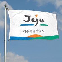 Fyon Double-sided Jeju Province, South Korea Flag Banner