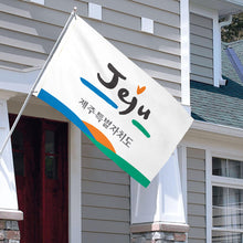 Fyon Double-sided Jeju Province, South Korea Flag Banner