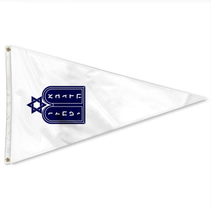 Fyon Jewish Worship Pennant Flag Banner