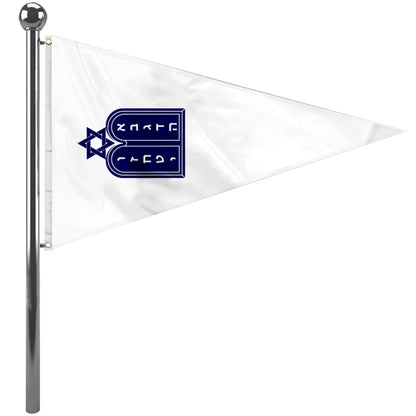 Fyon Jewish Worship Pennant Flag Banner