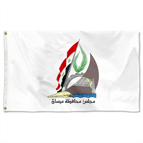 Fyon Double-sided Maysan Governorate, Iraq Flag Banner