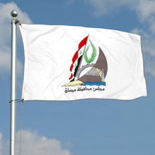 Fyon Double-sided Maysan Governorate, Iraq Flag Banner