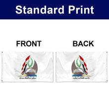 Fyon Double-sided Maysan Governorate, Iraq Flag Banner