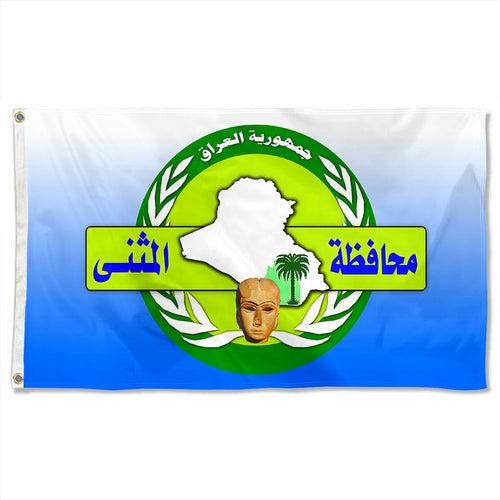 Fyon Double-sided Muthanna Governorate, Iraq Flag Banner