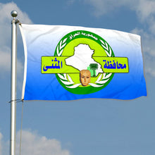 Fyon Double-sided Muthanna Governorate, Iraq Flag Banner