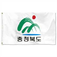 Fyon Double-sided North Chungcheong Province, South Korea Flag Banner