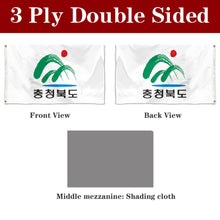 Fyon Double-sided North Chungcheong Province, South Korea Flag Banner