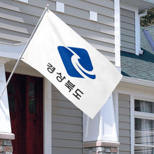 Fyon Double-sided North Gyeongsang Province, South Korea Flag Banner