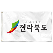 Fyon Double-sided North Jeolla Province, South Korea Flag Banner