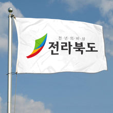 Fyon Double-sided North Jeolla Province, South Korea Flag Banner