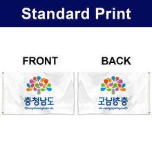 Fyon Double-sided South Chungcheong Province, South Korea Flag Banner