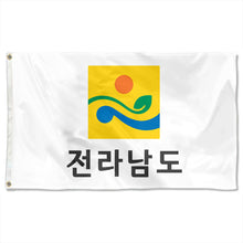 Fyon Double-sided South Jeolla Province, South Korea Flag Banner