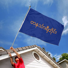 Fyon Tanintharyi Region, Myanmar Flag  Indoor and outdoor banner