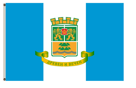 Bulgaria Plovdiv flag