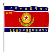 Fyon Current War Army North Korean Flag Banner