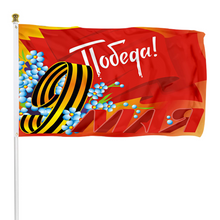 Fyon Den Pobedy Flag Indoor and outdoor banner 40116