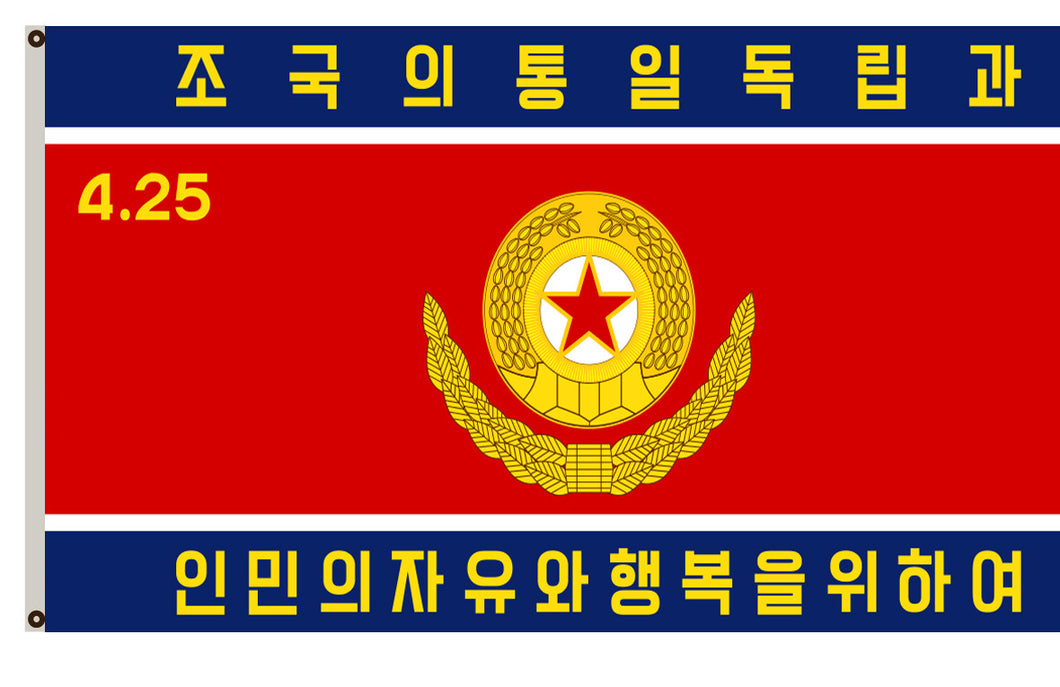 Current War flags Army (land) banner North Korean army flag