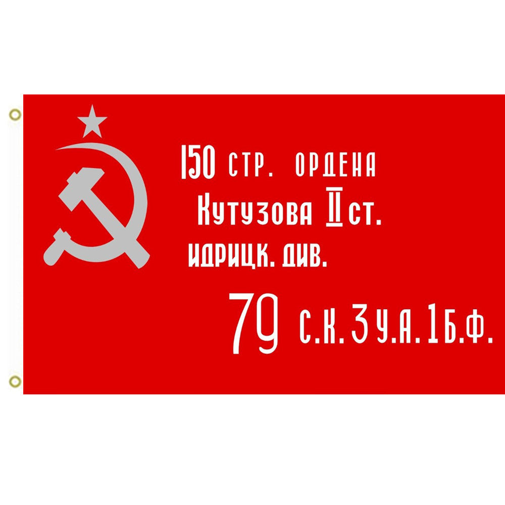 Fyon Soviet Znamya Pobedy Flag Indoor and outdoor banner