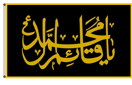 A ceremonial flag used by Liwa Abu al-Fadhal al-Abbas; a pro-government Twelver Shia Muslim militant group operating throughout Syria Flag Indoor and outdoor banner