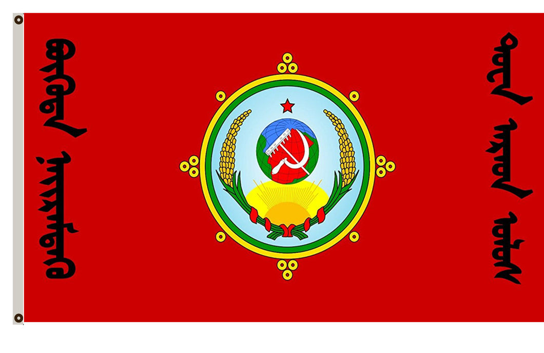 Tannu Tuva Flag Indoor and outdoor banner