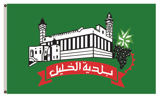 Fyon of Hebron flag Palestine banner