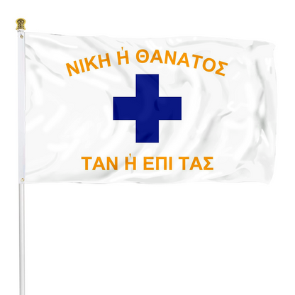 Fyon Mani Peninsula, Laconia, Greece, Europe Flag Indoor and outdoor banner 33011