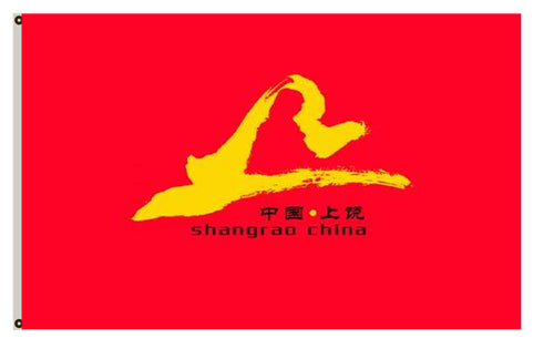 Shangrao flag  China banner