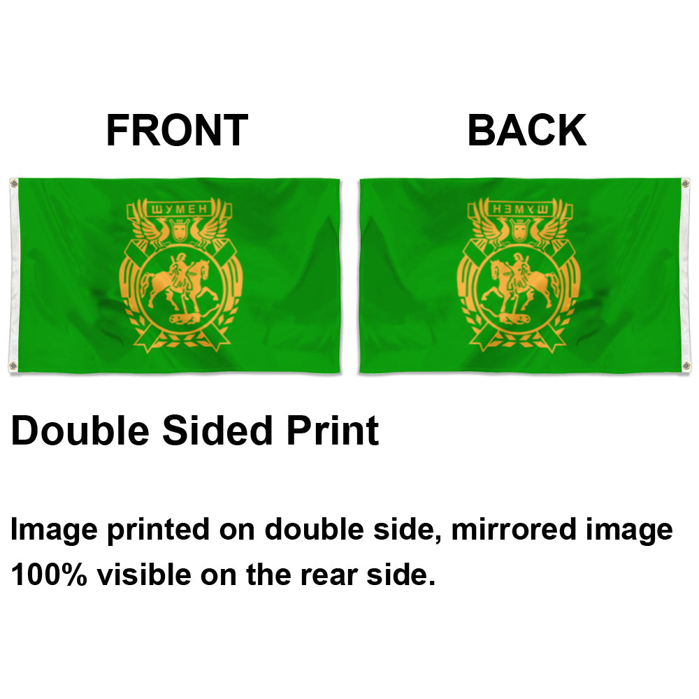 Fyon Shumen City and Province, Bulgaria Flag Indoor and outdoor banner
