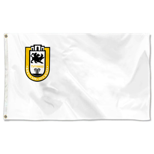 Fyon Targovishte City and Province, Bulgaria Flag Indoor and outdoor banner