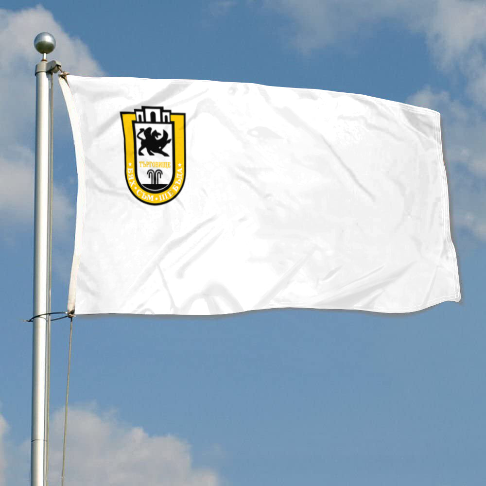 Fyon Targovishte City and Province, Bulgaria Flag Indoor and outdoor banner