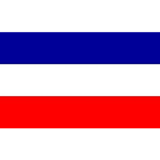 Yugoslavia Flag Indoor and outdoor banner